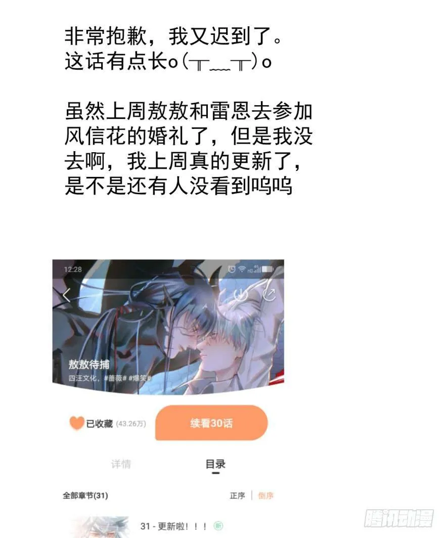 第二十八话 初见端倪 第71页