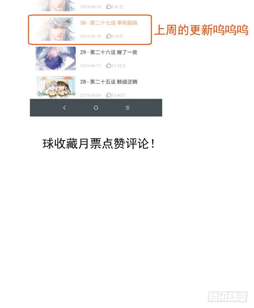 第二十八话 初见端倪 第72页