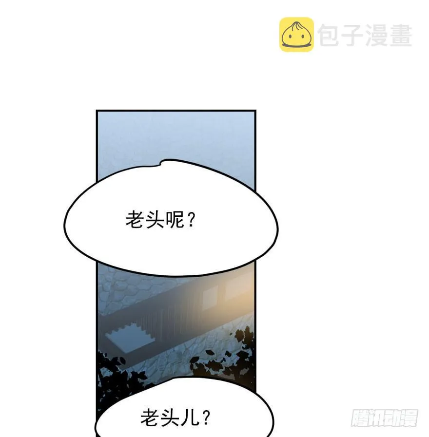 第二十九话 敖敖敲门 第2页