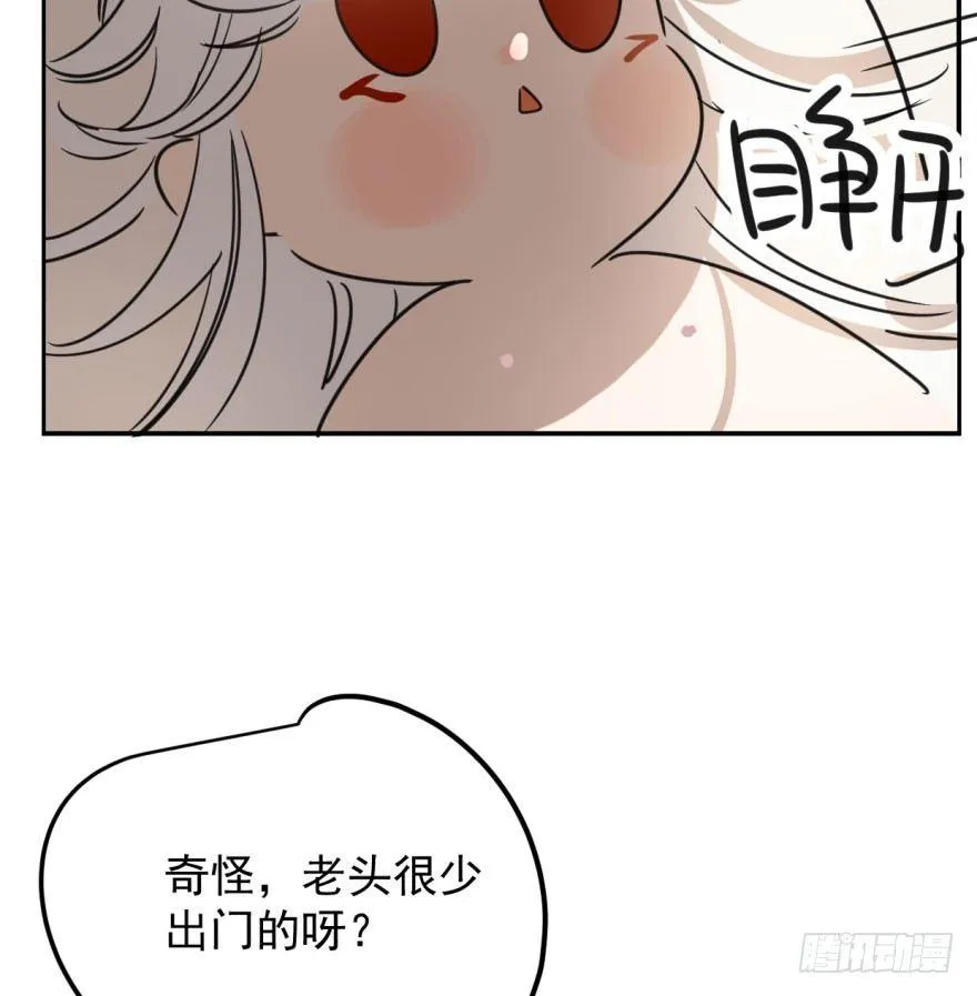 第二十九话 敖敖敲门 第4页