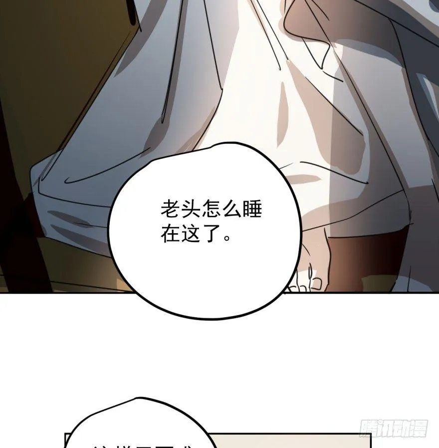 第二十九话 敖敖敲门 第9页