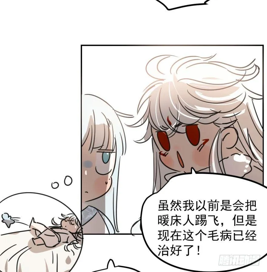 第二十九话 敖敖敲门 第12页