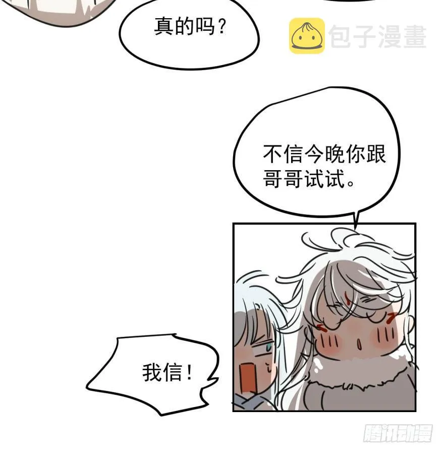 第二十九话 敖敖敲门 第13页