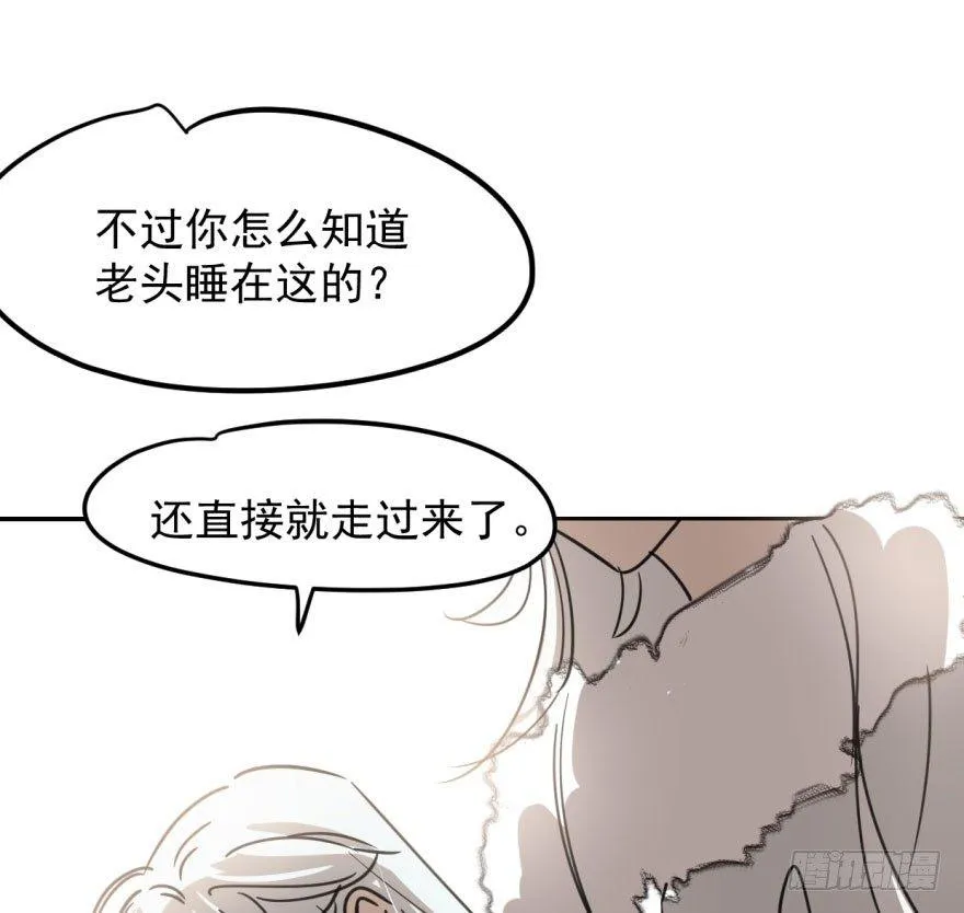 第二十九话 敖敖敲门 第14页