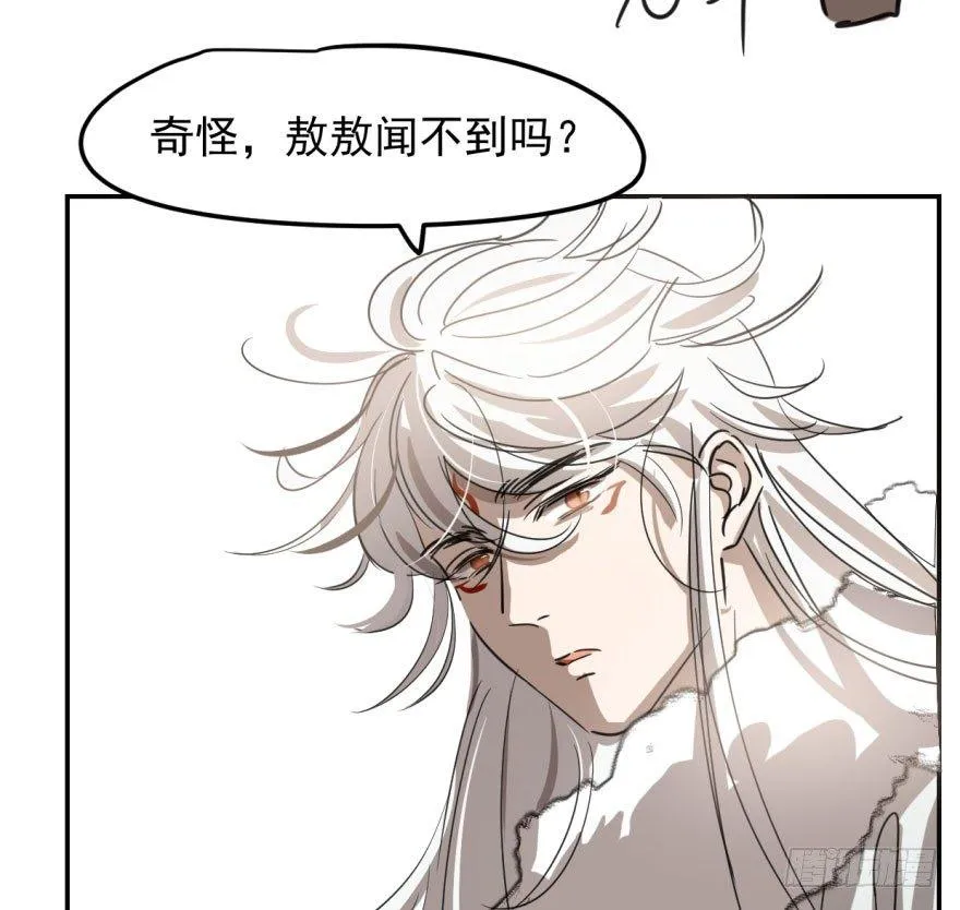 第二十九话 敖敖敲门 第20页