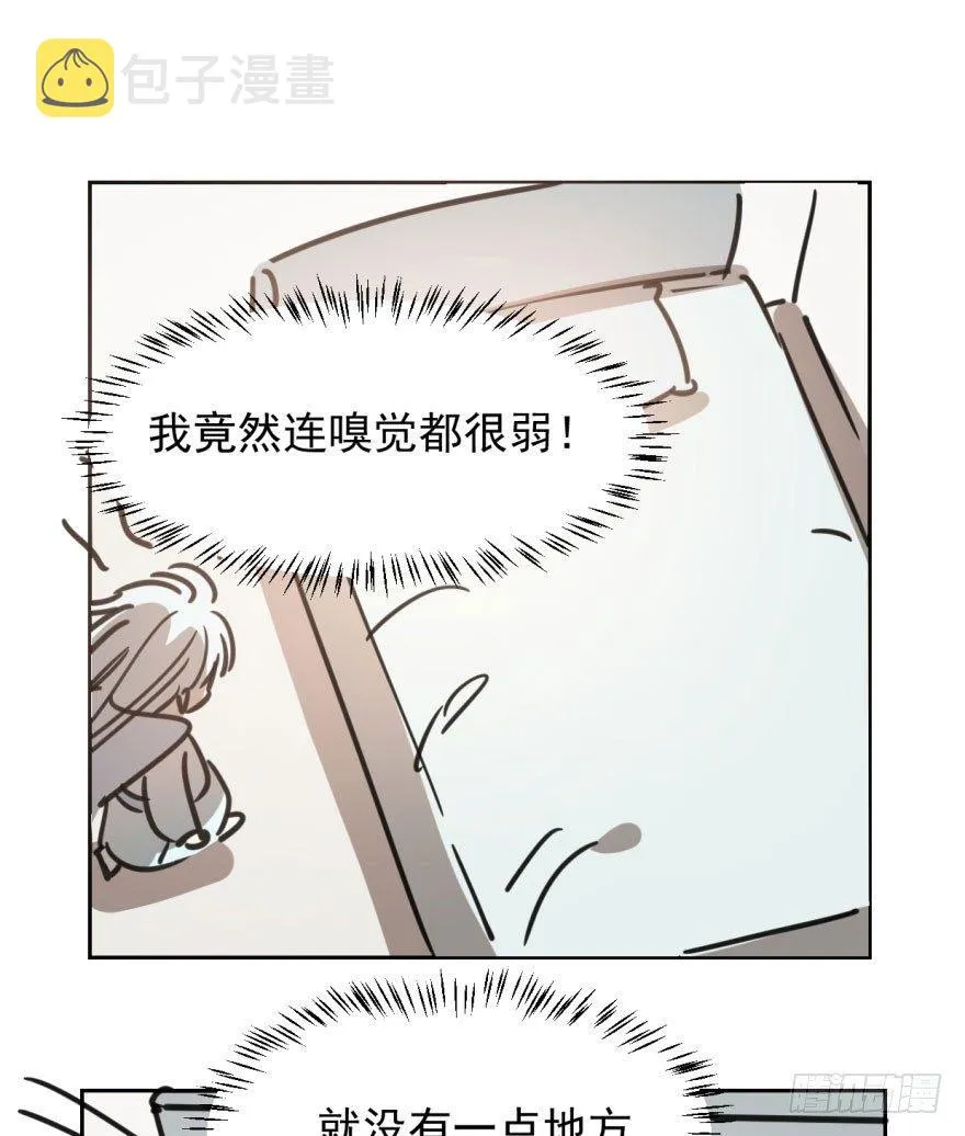 第二十九话 敖敖敲门 第26页