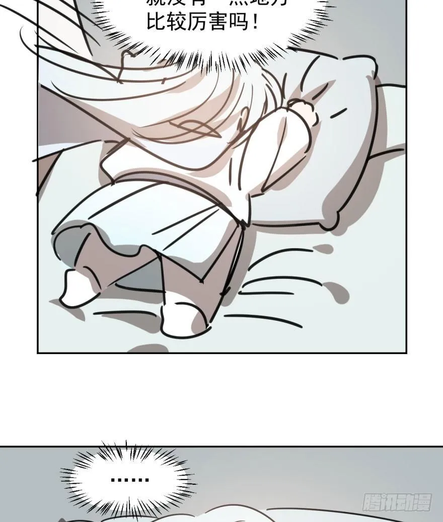 第二十九话 敖敖敲门 第27页
