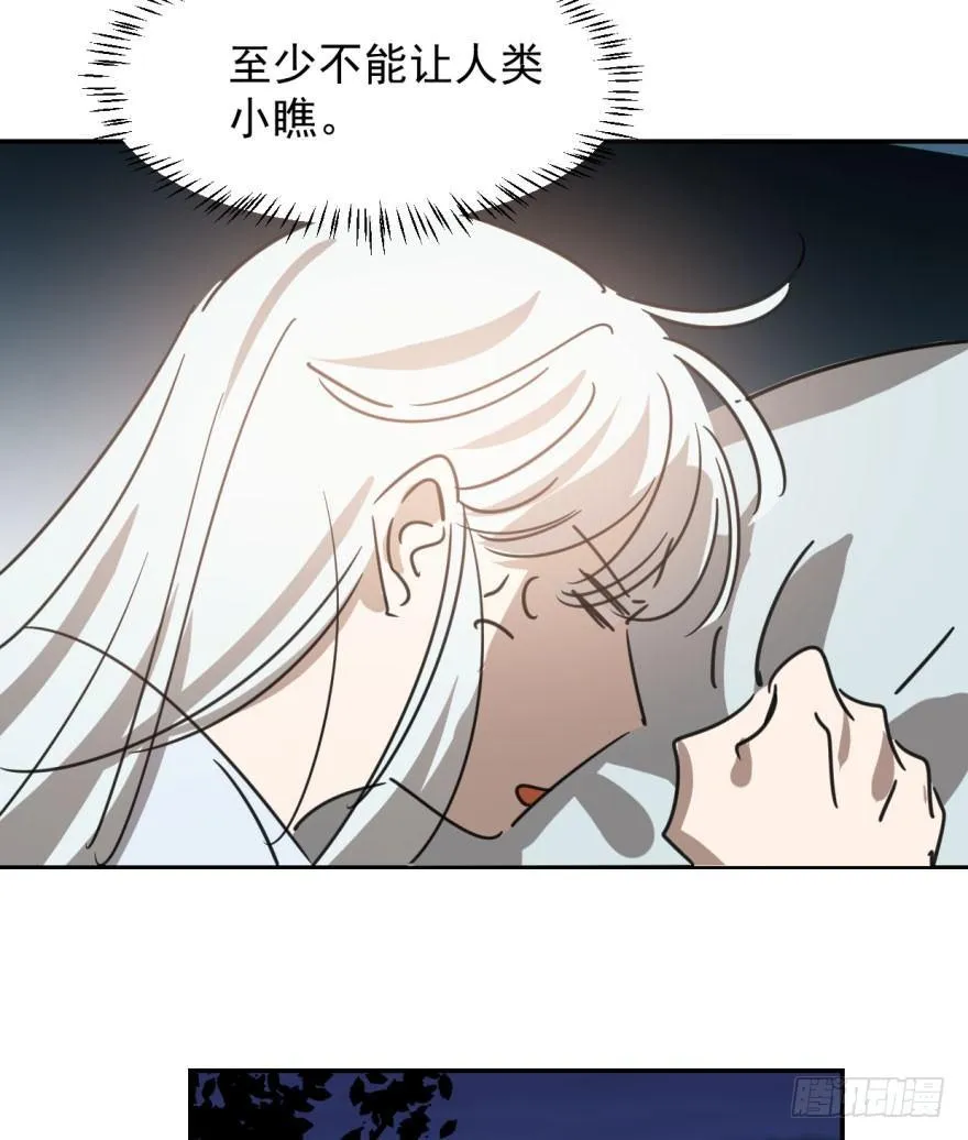 第二十九话 敖敖敲门 第29页