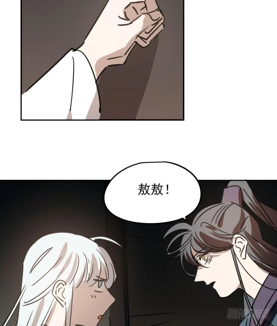 第二十九话 敖敖敲门 第32页