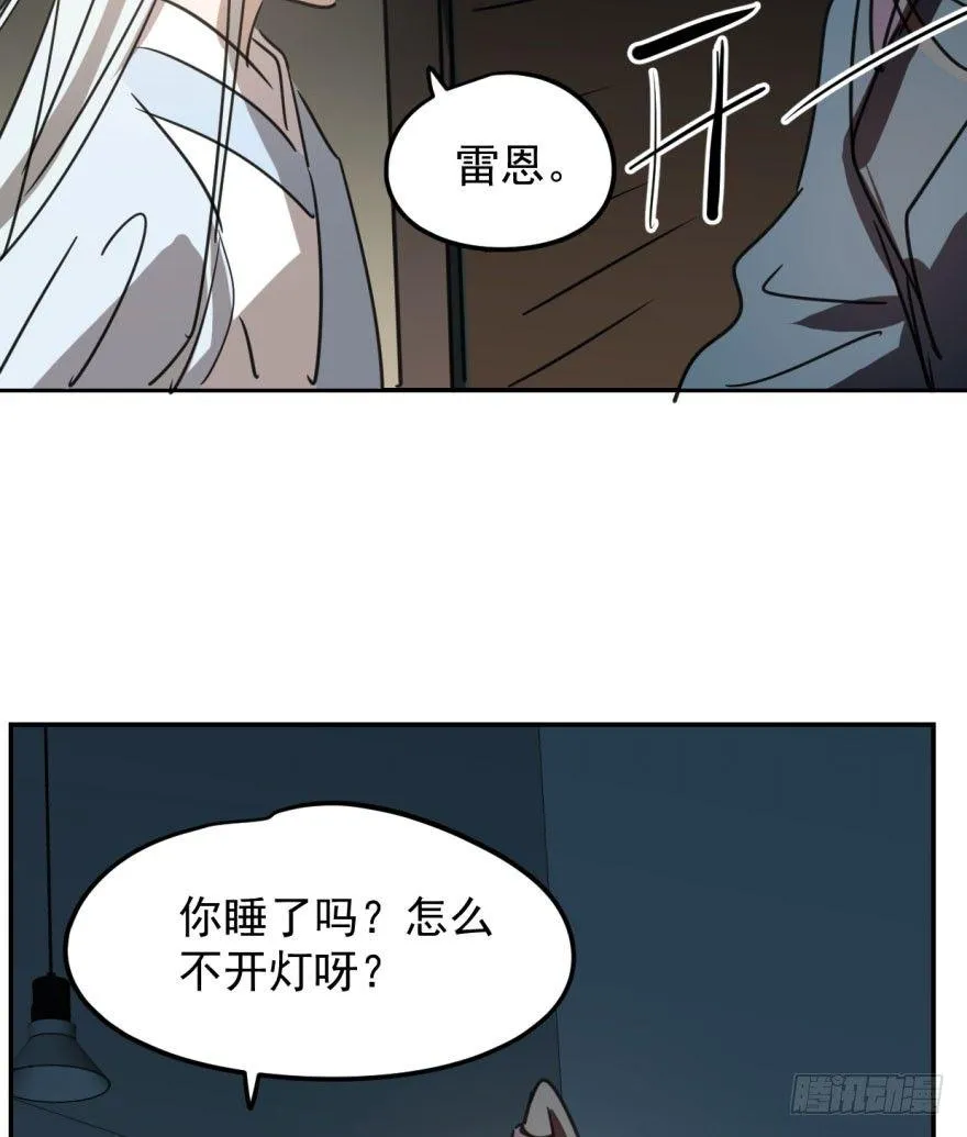 第二十九话 敖敖敲门 第33页