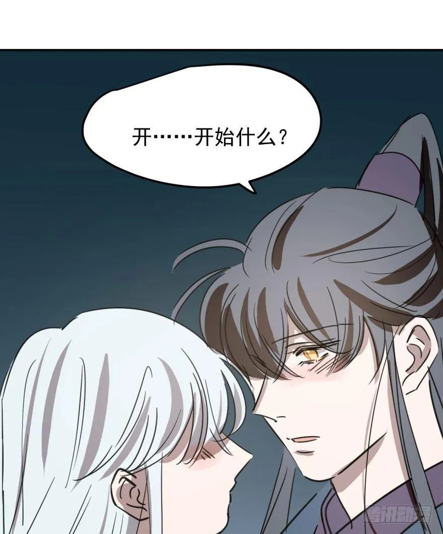 第二十九话 敖敖敲门 第38页