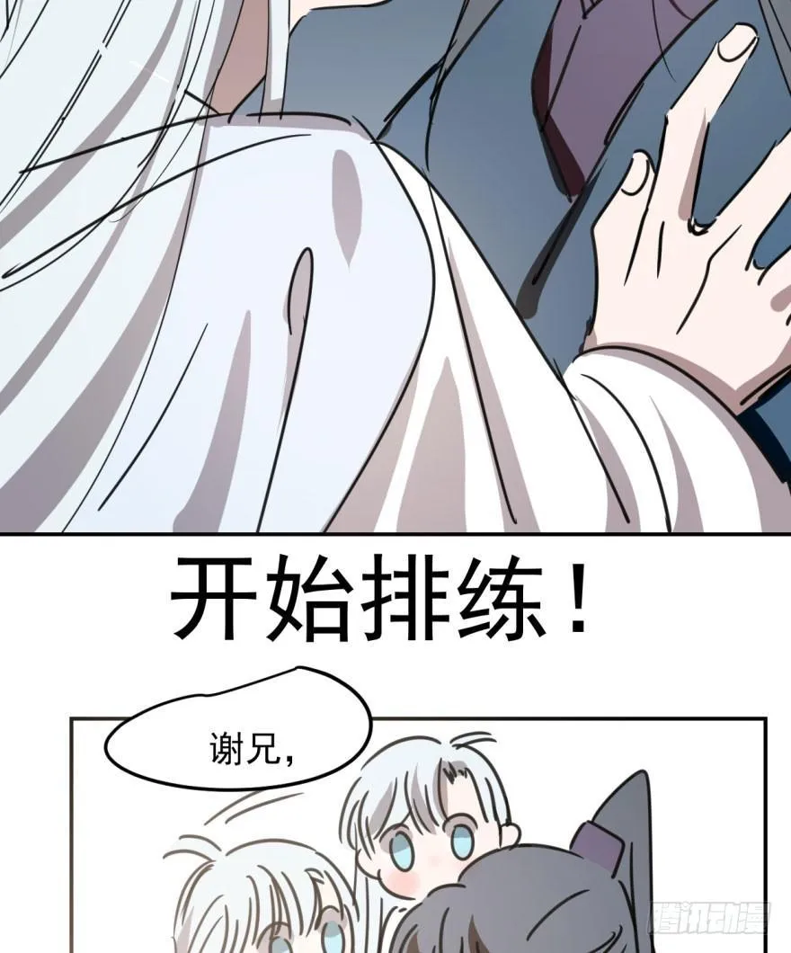 第二十九话 敖敖敲门 第39页