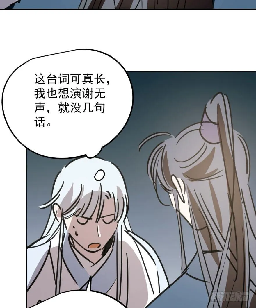 第二十九话 敖敖敲门 第42页