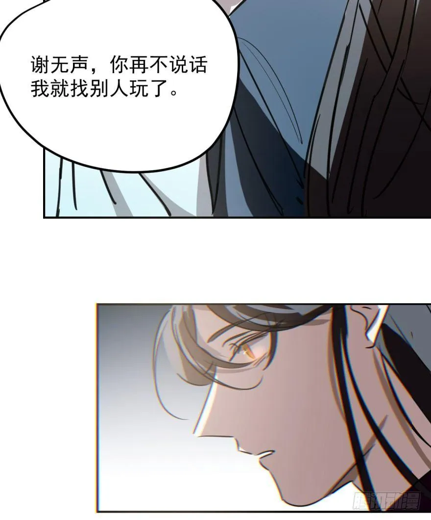 第二十九话 敖敖敲门 第43页