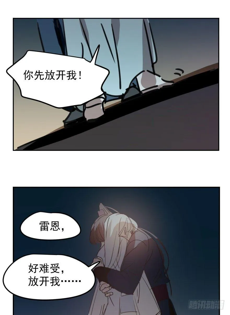 第二十九话 敖敖敲门 第50页