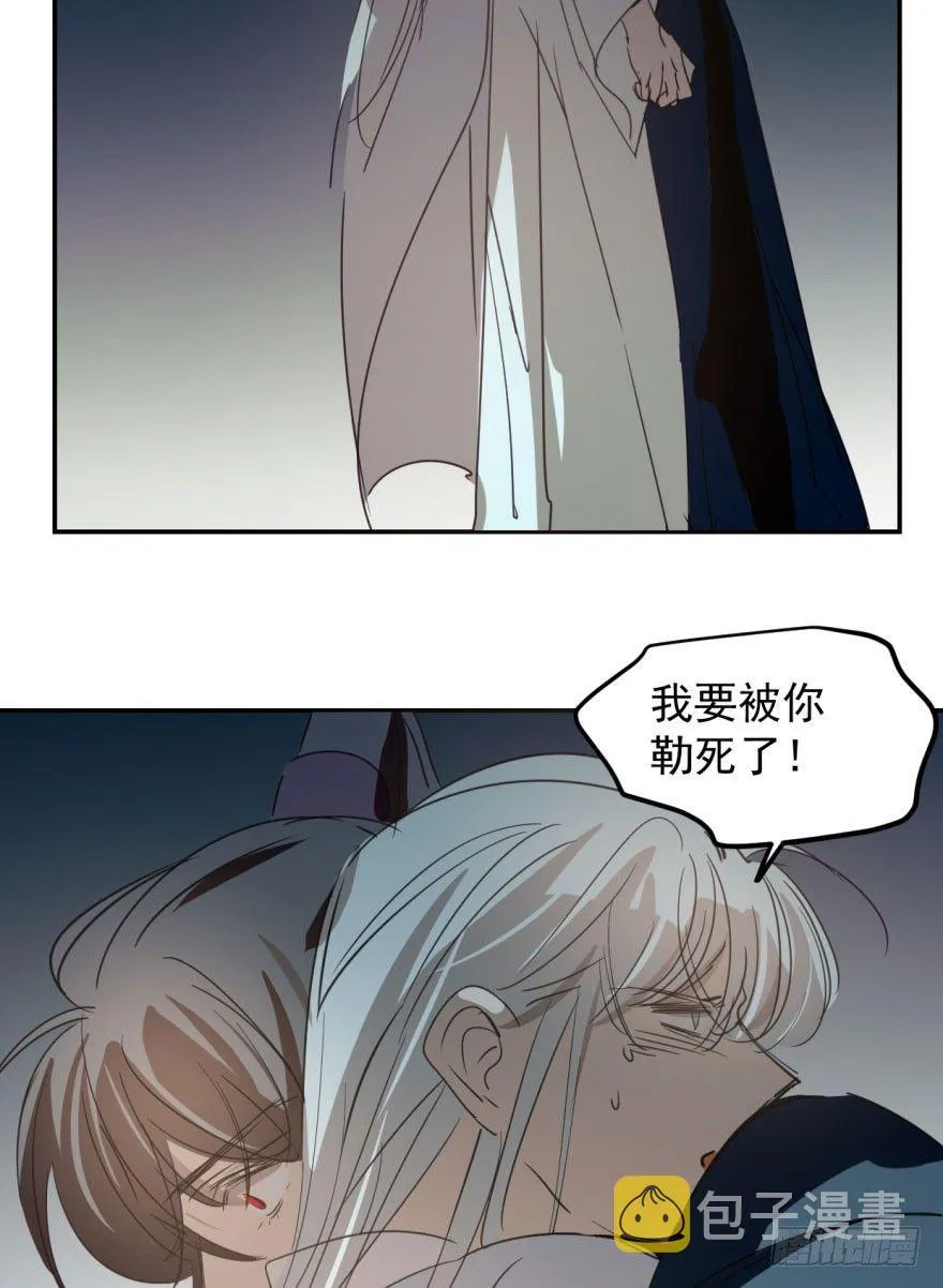 第二十九话 敖敖敲门 第51页