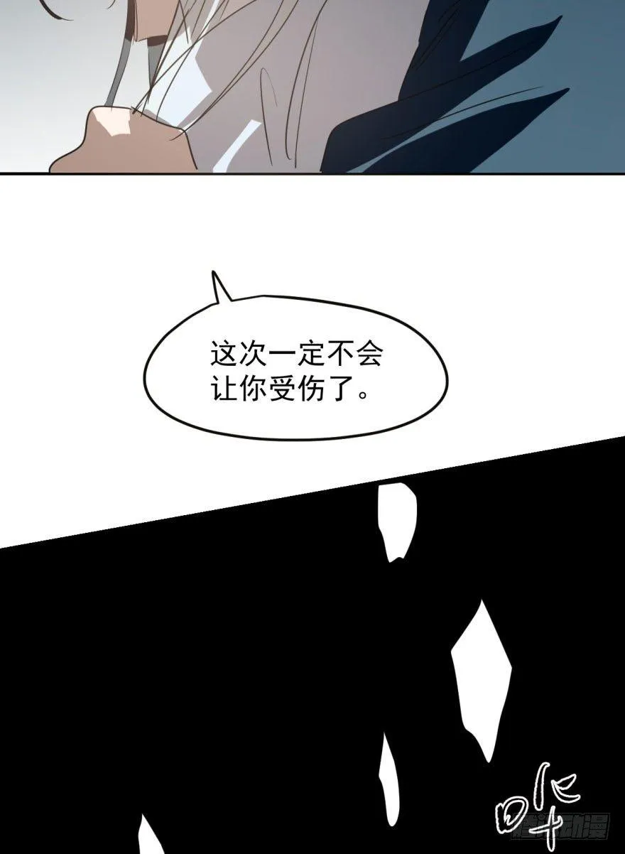 第二十九话 敖敖敲门 第52页