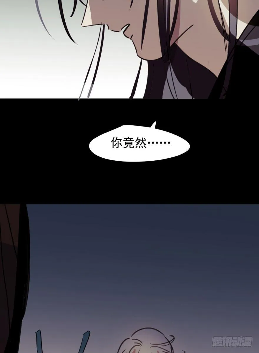 第二十九话 敖敖敲门 第56页