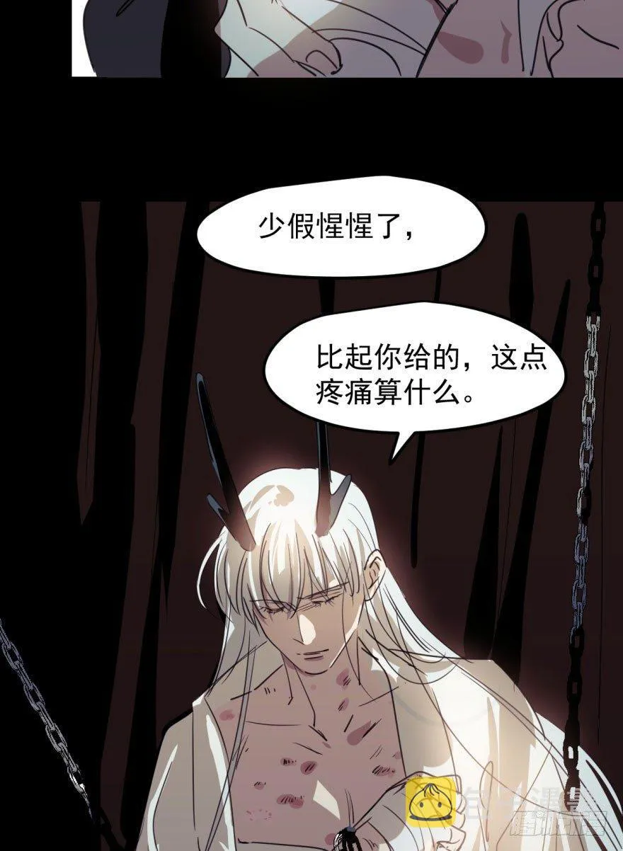 第二十九话 敖敖敲门 第59页