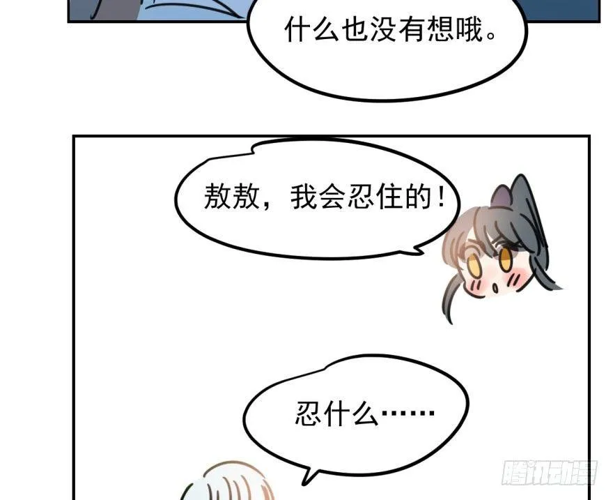 第二十九话 敖敖敲门 第69页