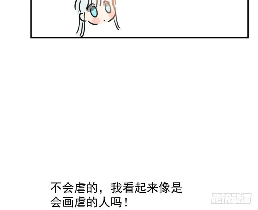 第二十九话 敖敖敲门 第70页