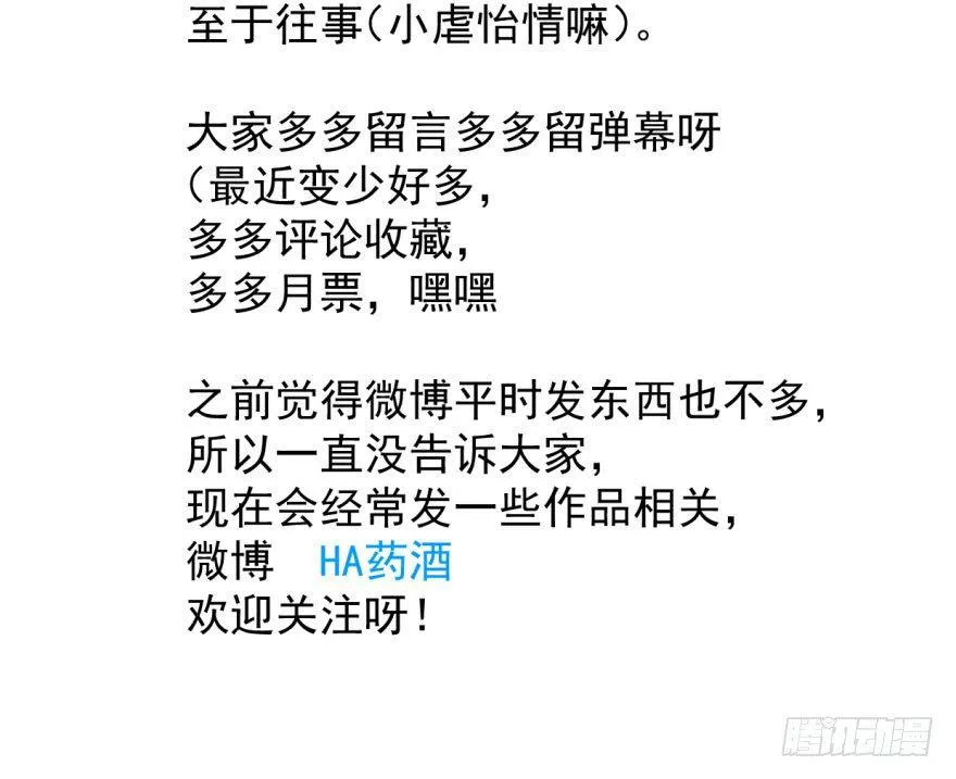 第二十九话 敖敖敲门 第73页