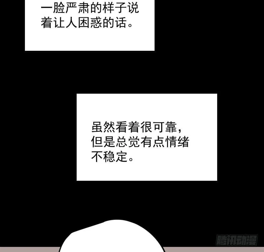 第三十话 马上开始 第11页