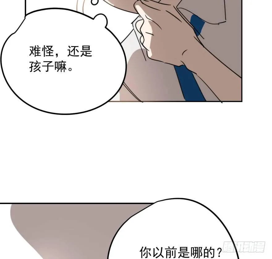 第三十话 马上开始 第14页