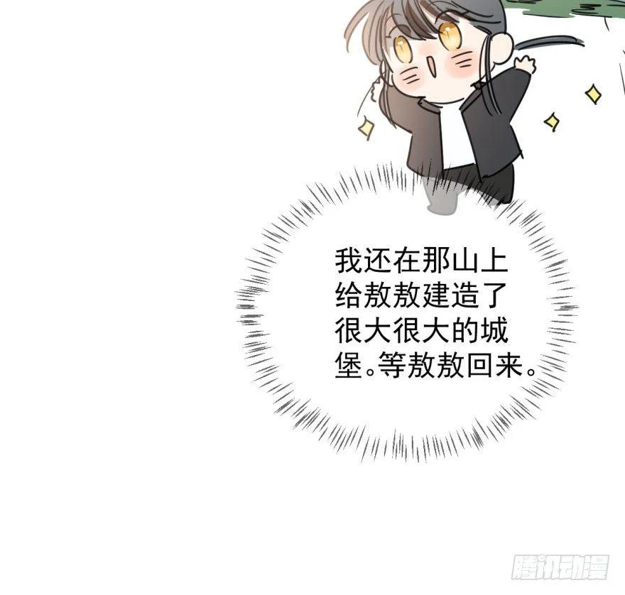 第三十话 马上开始 第17页