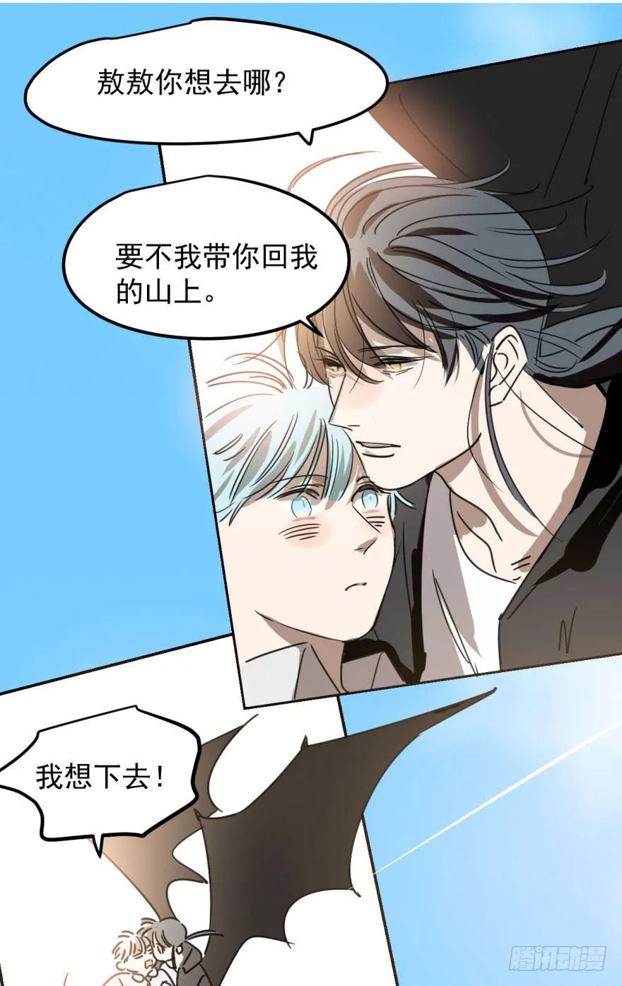 第三十话 马上开始 第28页