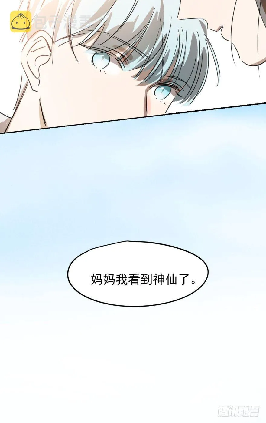 第三十话 马上开始 第32页