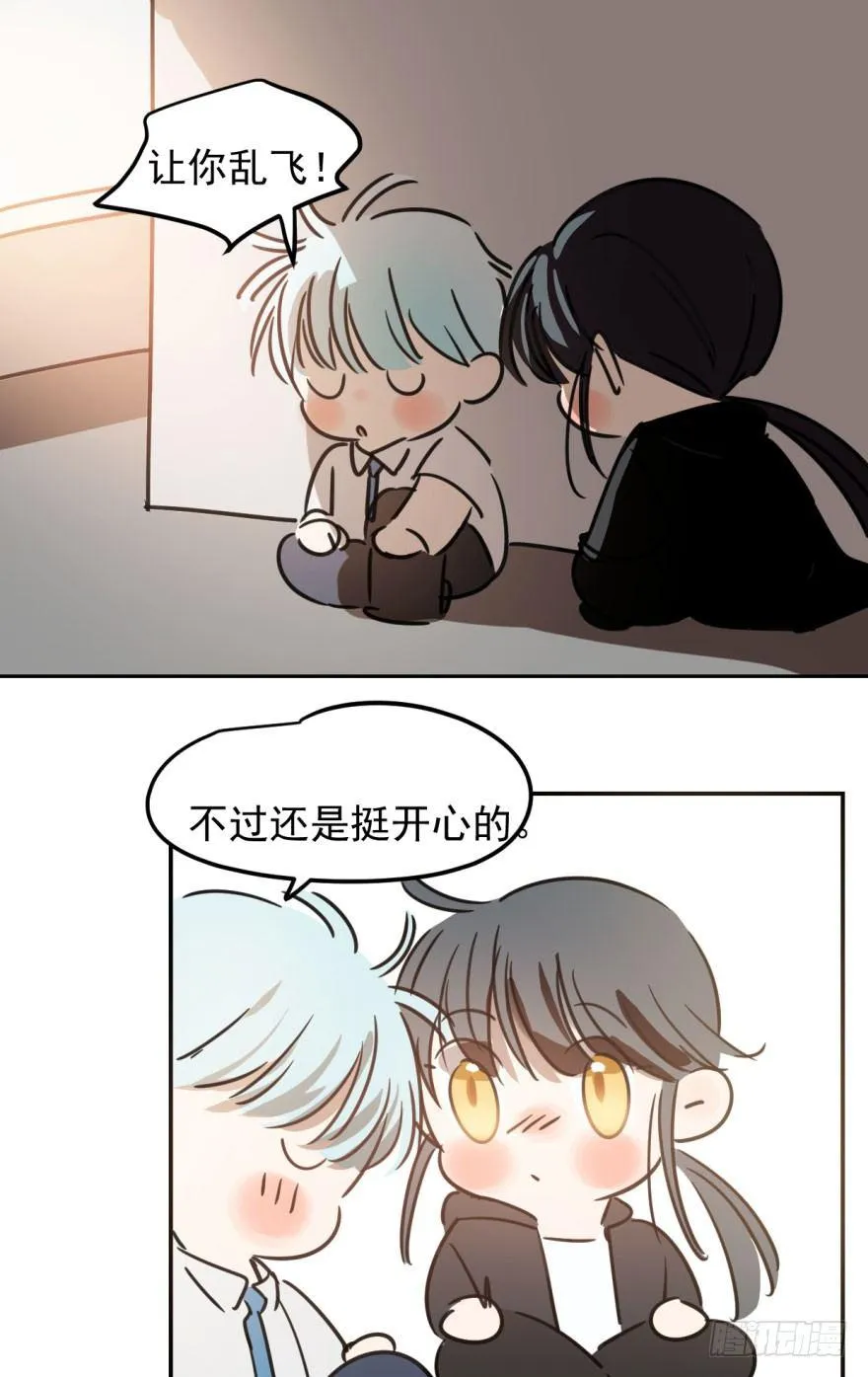 第三十话 马上开始 第34页