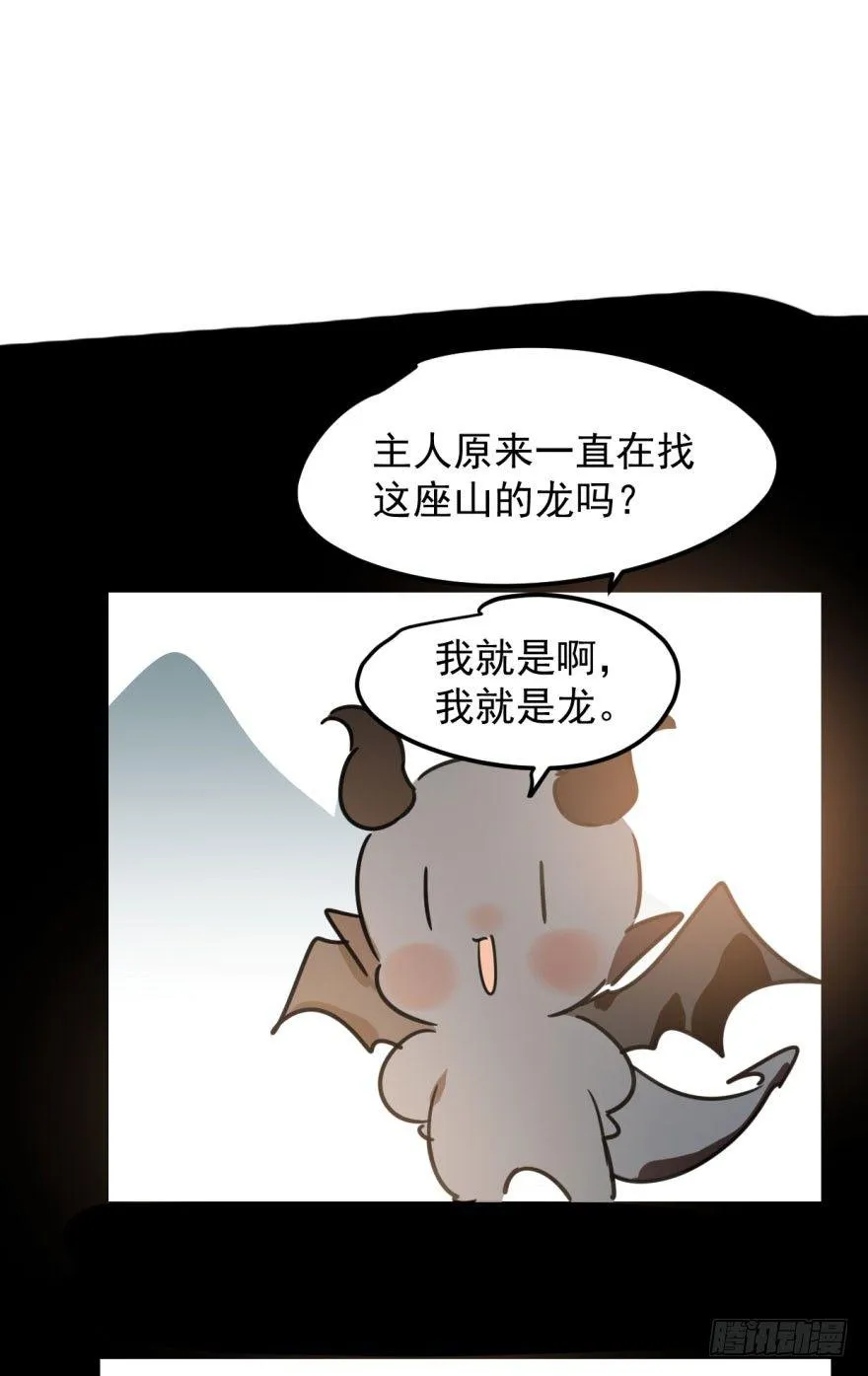 第三十话 马上开始 第39页