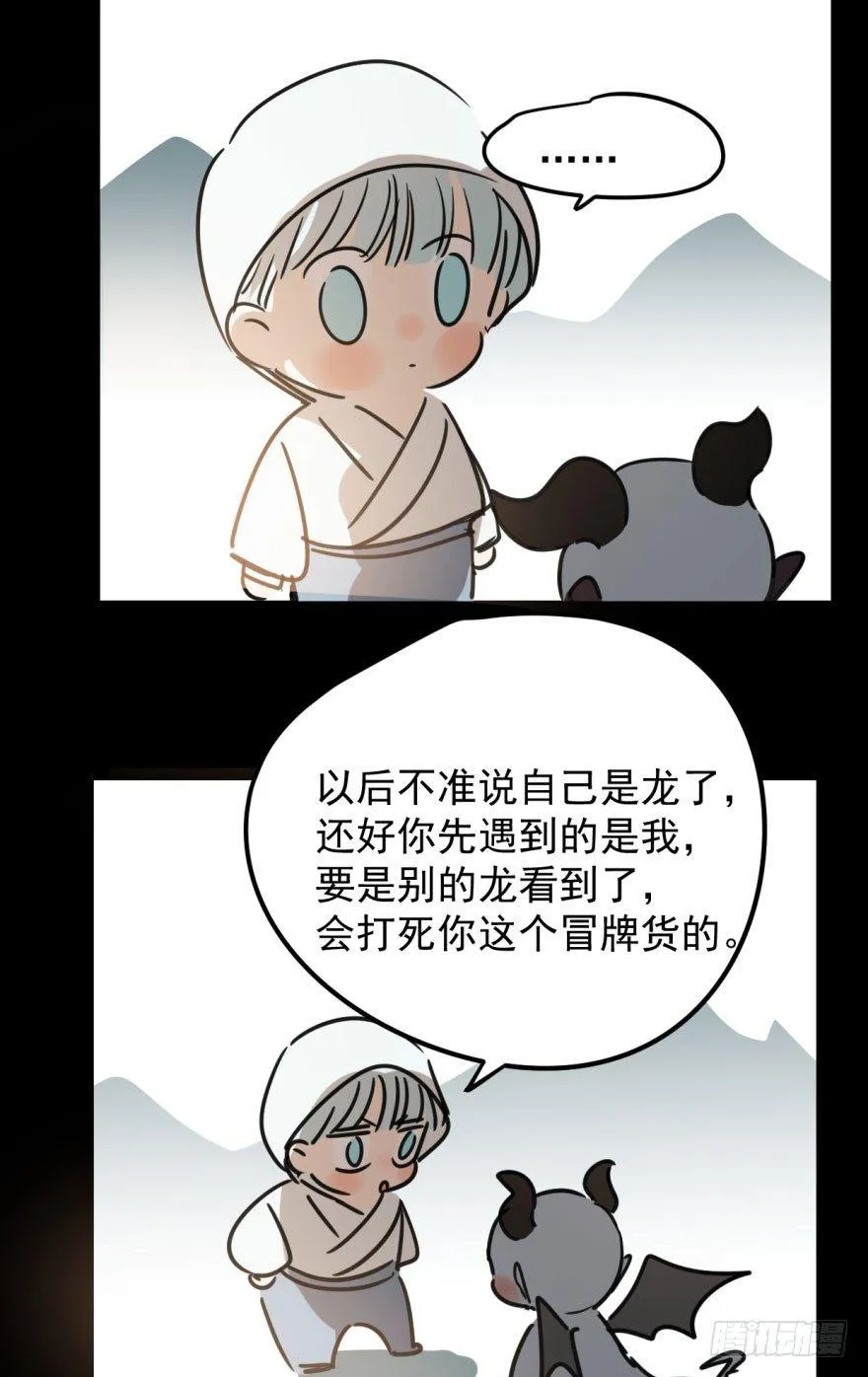 第三十话 马上开始 第40页