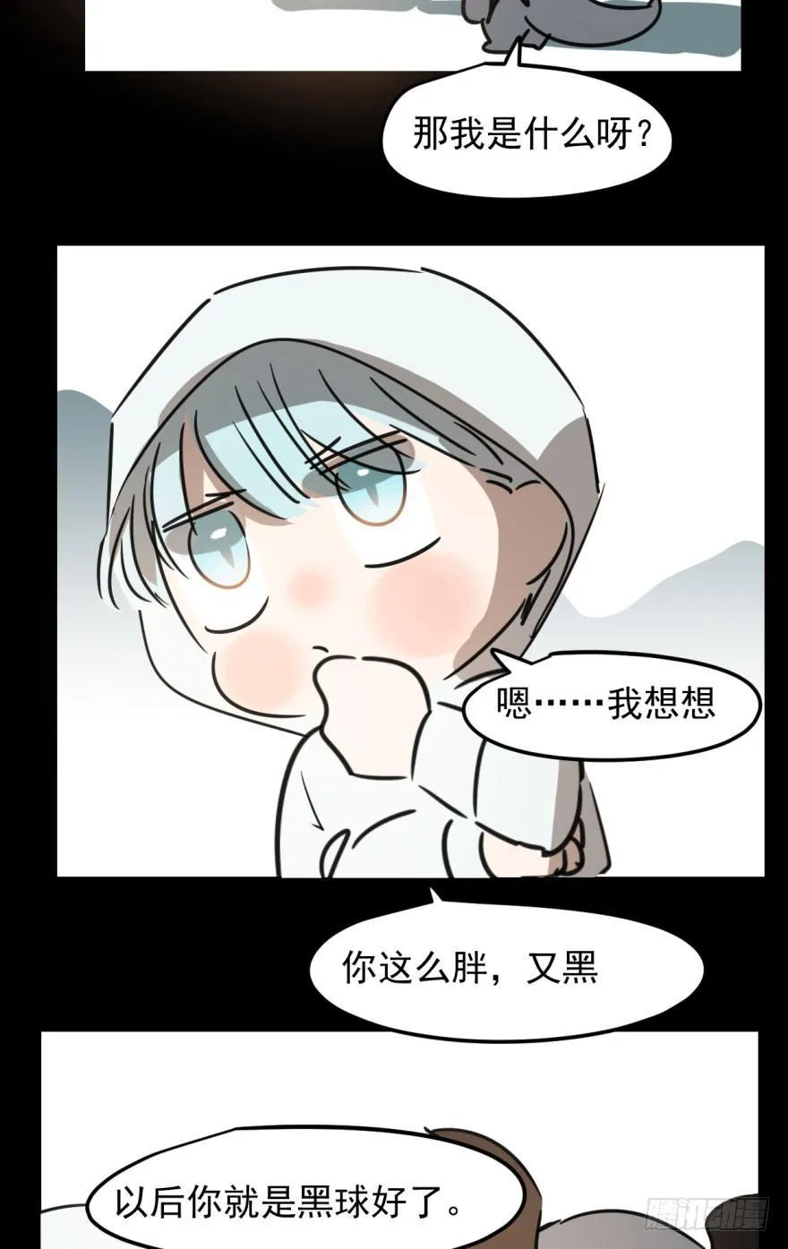 第三十话 马上开始 第41页