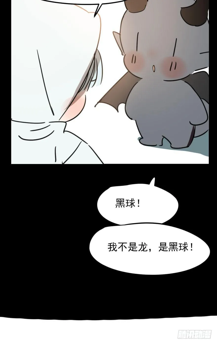第三十话 马上开始 第42页
