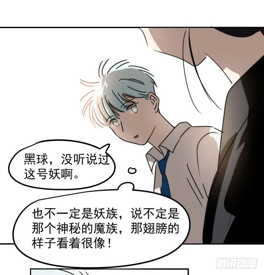 第三十话 马上开始 第43页