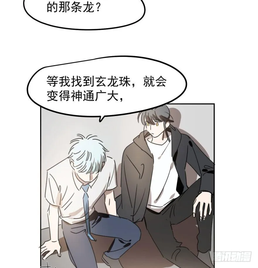 第三十话 马上开始 第45页