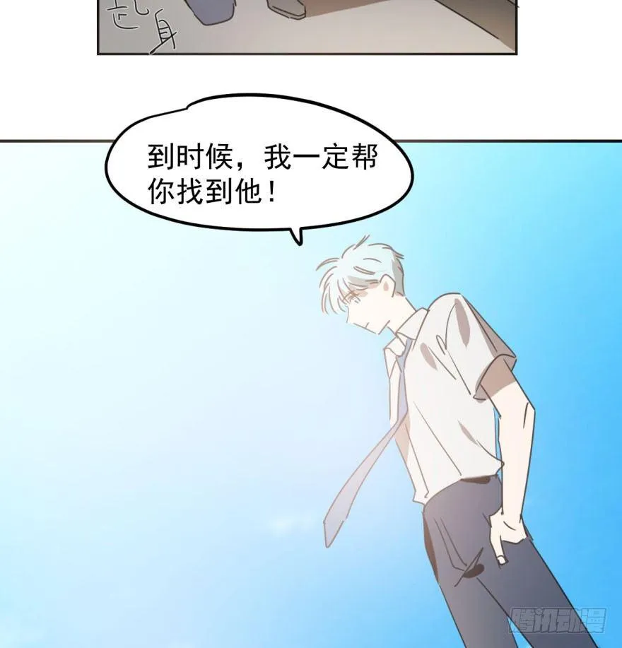 第三十话 马上开始 第46页