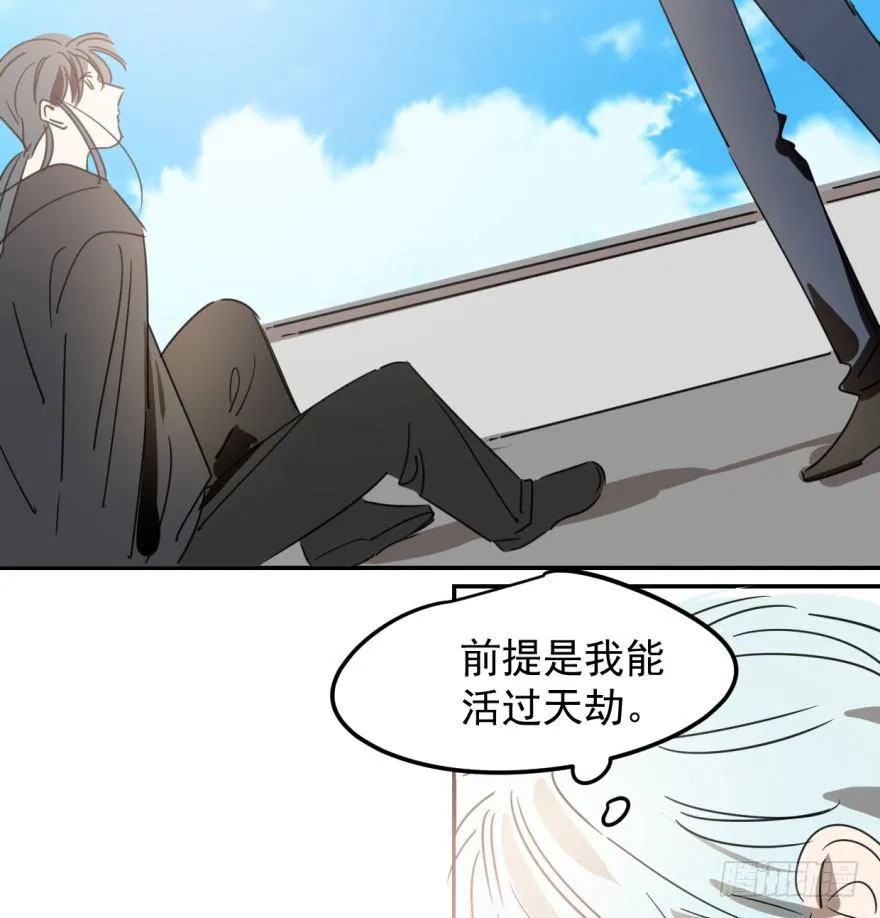 第三十话 马上开始 第47页