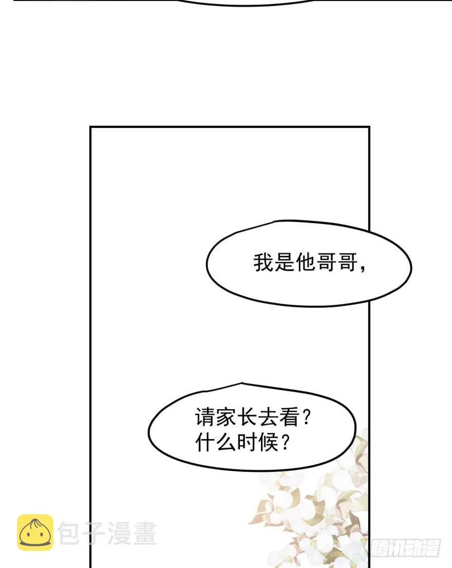 第三十话 马上开始 第63页