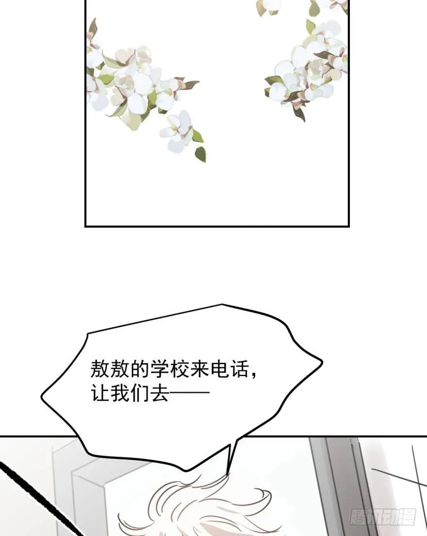 第三十话 马上开始 第64页