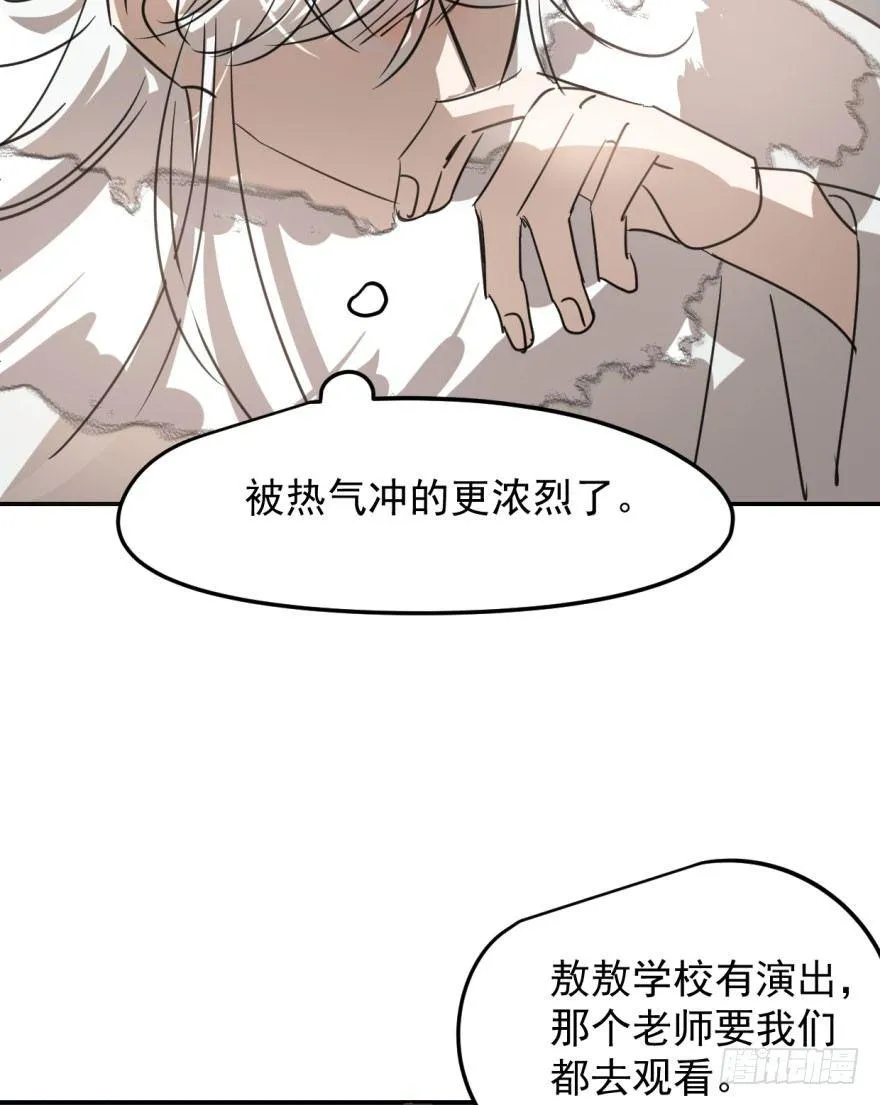 第三十话 马上开始 第71页