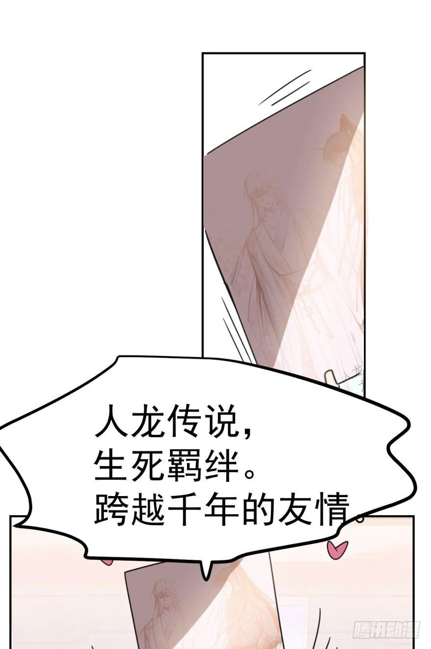 第三十话 马上开始 第73页