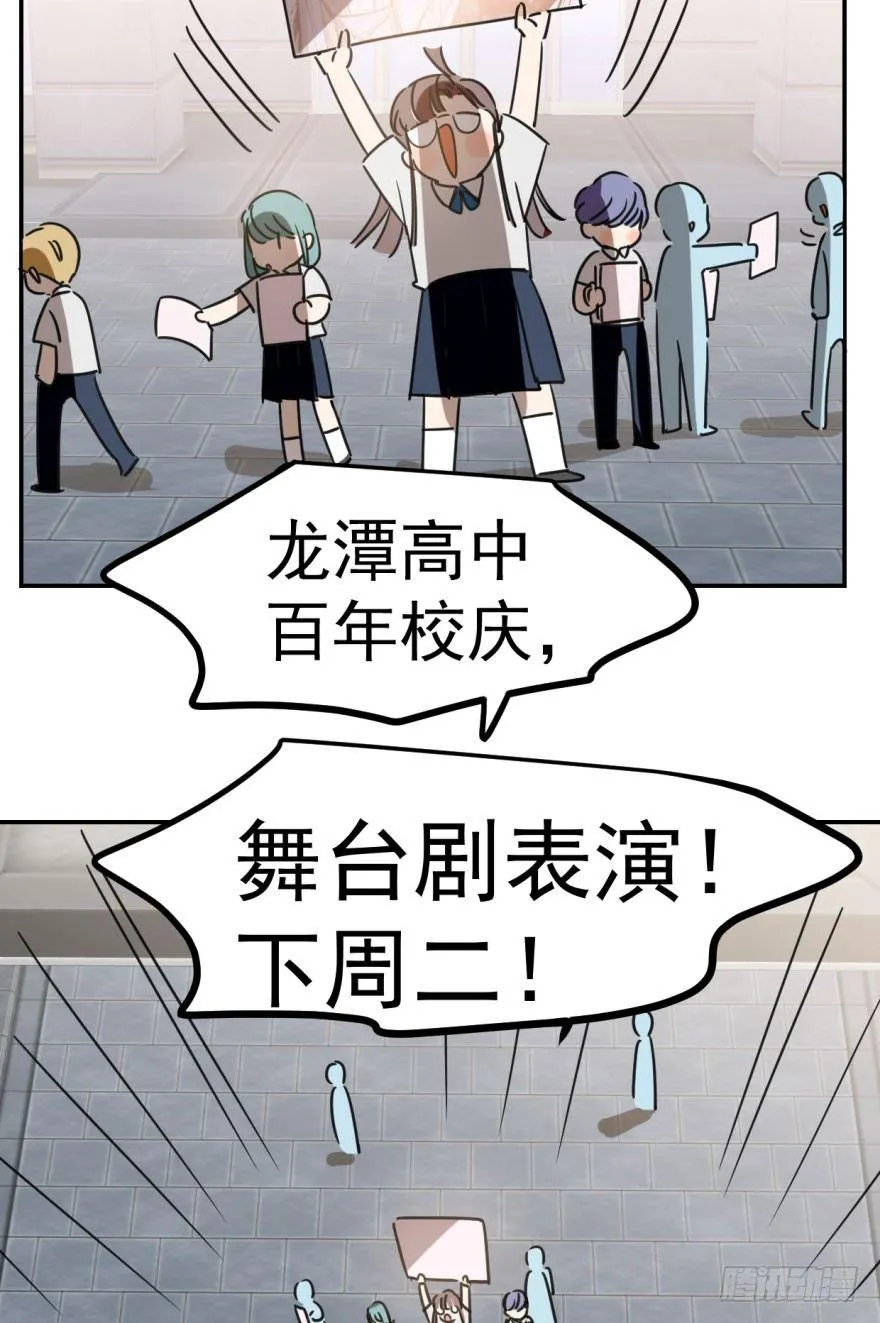第三十话 马上开始 第74页
