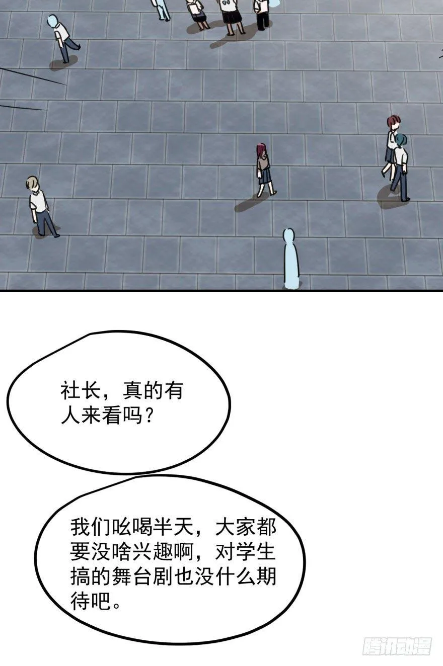 第三十话 马上开始 第75页