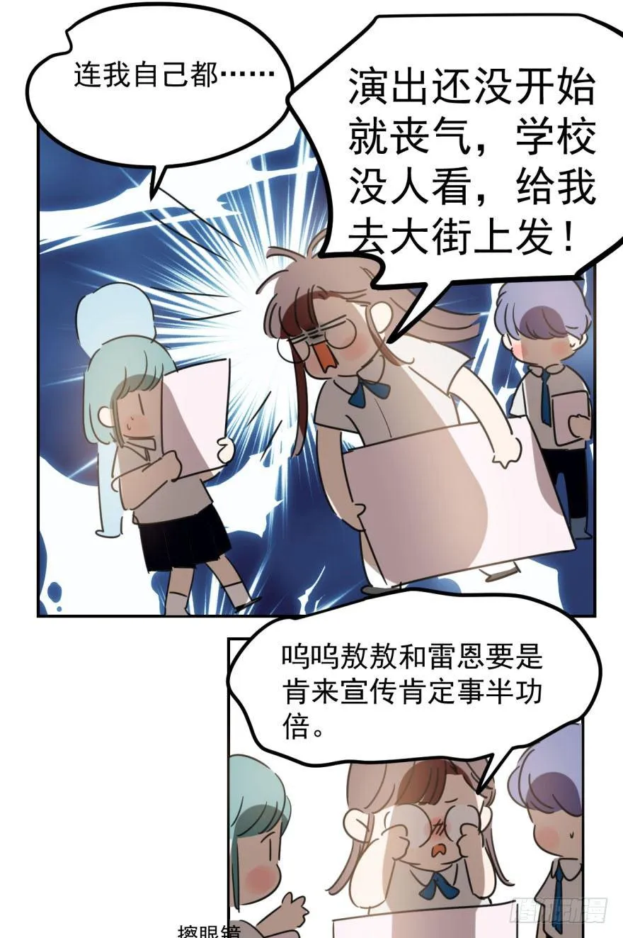 第三十话 马上开始 第76页