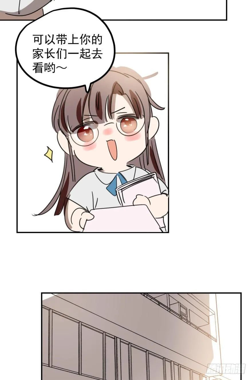 第三十话 马上开始 第79页