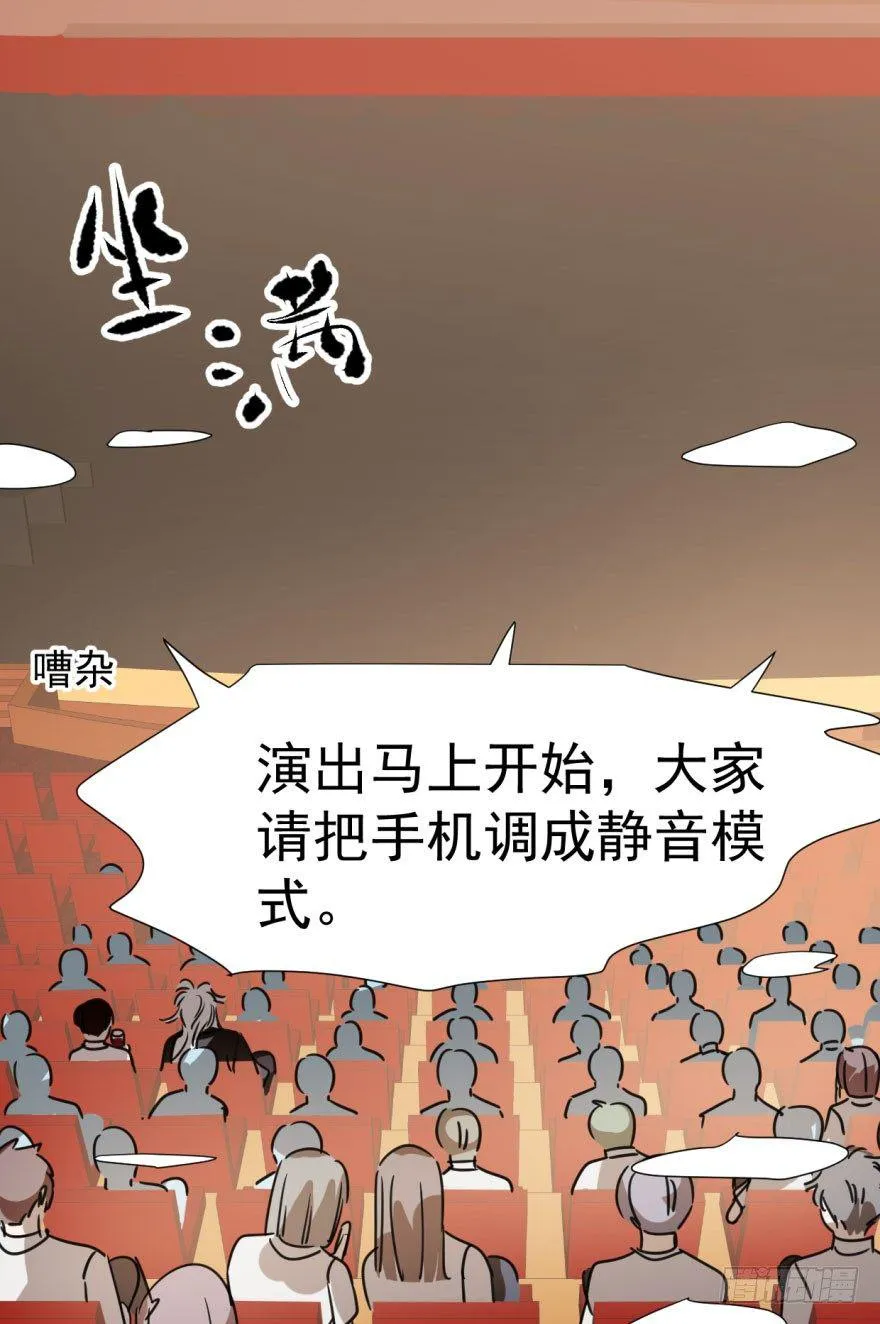 第三十话 马上开始 第85页