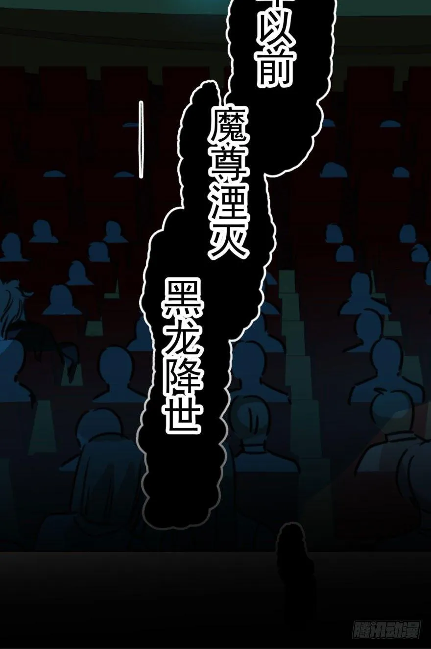 第三十话 马上开始 第87页